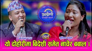 Download lagu Balchandra_Bhumika भुमिका बयकले बालचन्द्र बराललाई पोई बोलाएर कुटाउँछु भनेसी भयो लफडा । १०.०८.०८२ ।। mp3 Download lagu Balchandra_Bhumika भुमिका बयकले बालचन्द्र बराललाई पोई बोलाएर कुटाउँछु भनेसी भयो लफडा । १०.०८.०८२ ।। mp3