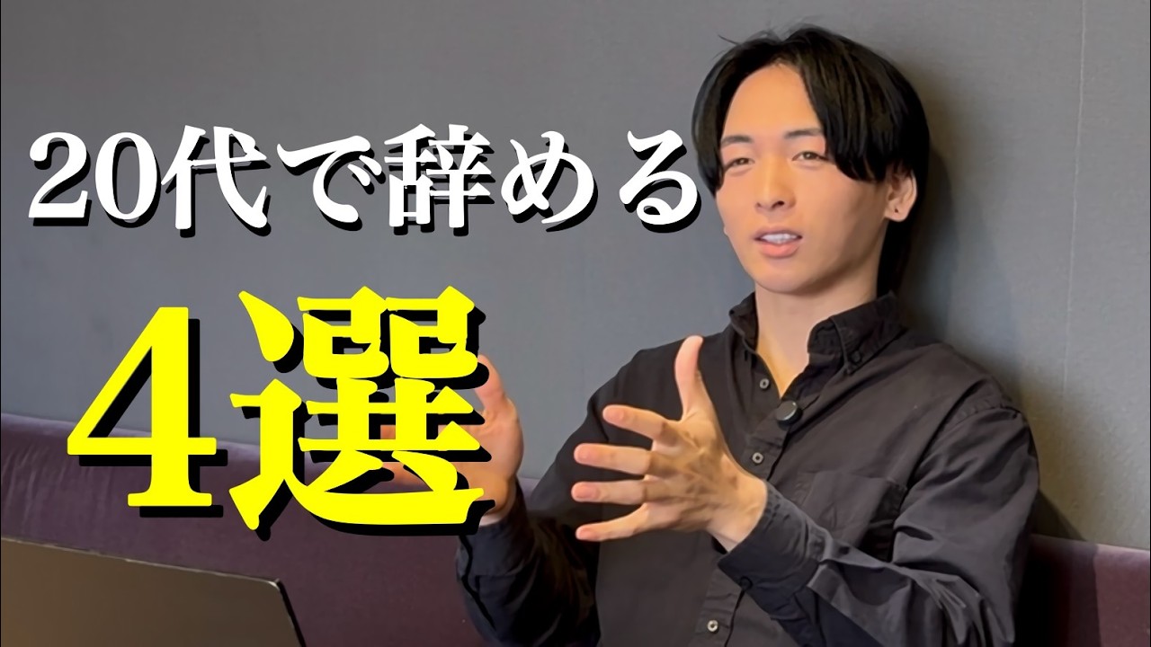 【辞めないと損】これは無駄だった…成果を上げるために捨てたモノ
