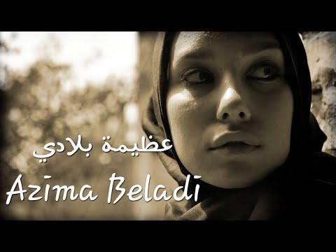 El-M3allem - Azima Beladi (Music Video) عظيمة بلادي 
