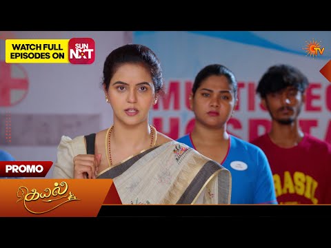 Kayal - Special Promo | 11 Sep 2026 | Tamil Serial | Sun TV