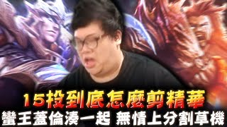 [閒聊] 史丹利 泰達米爾&蓋倫 YT影片兩部