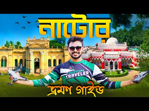 Natore । নাটোর । Natore Tourist Places । Natore Rajbari । Natore Bangladesh । Mr Luxsu