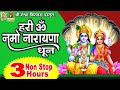 Hari Om Namo Narayana | Non Stop 3 Kalak #devotional #vishnu #dhun #mantra #nonstop #hindi