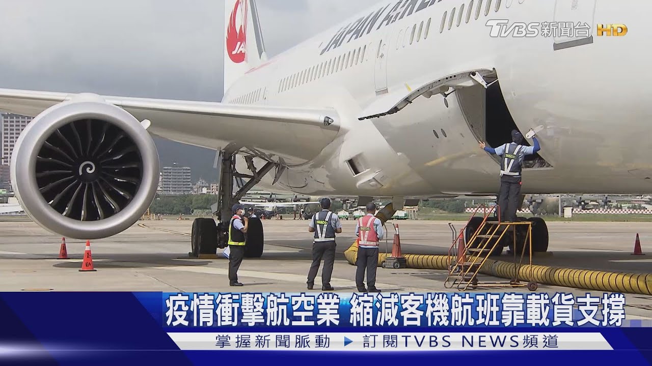迎貨運旺季！航空業縮減客機搶貨機市場　補虧損
