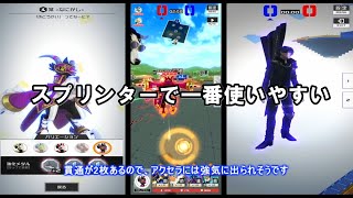 【コンパス】適当に貫通振ってたらなんとかなるの精神