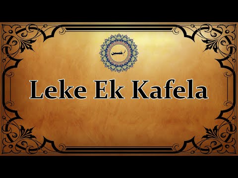 Leke Ek Kafela | Dawoodi Bohra Marsiya