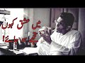 ISHQ KAHOON TUJHE HO JAYE SAD URDU SHAYARI LOVE POETRY