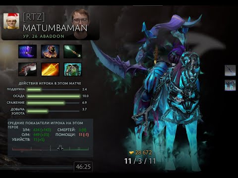 FlyToMoon VS Team Secret game #1 Matumbaman Abaddon Gameplay