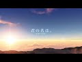 Kimi No Na Wa Your Name Full Soundtrack