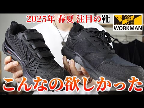 #Workman [2025 Spring/Summer New Release] I've been wanting something like this! Two must-have sh...
