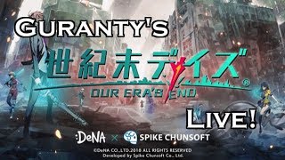 世紀末デイズさよなら配信！　ありがとう世紀末デイズ！！【世紀末デイズ実況ライブ】#特別編