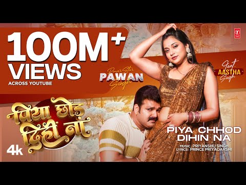 Power Star Pawan Singh - Latest Official Song 2024 | Piya Chhod Dihin Na Ft. Aastha Singh T-Series