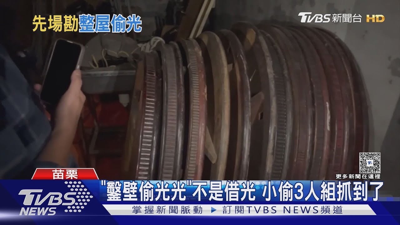 精心鑿牆避開防盜！偷客家嫁妝檜木桌3嫌犯落網