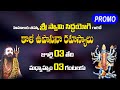 హిమాలయ తపస్వి శ్రీ సిద్ధయోగి గారిచే �