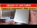 Внешний жесткий диск TOSHIBA HDTC810ER3AA - відео