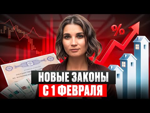 ЭТО КОСНЕТСЯ ВСЕХ! НОВЫЕ изменения в российских законах