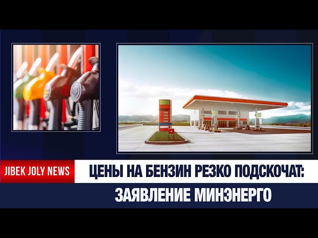 В Минэнерго обещают плавно переходить к рыночным ценам на ГСМ