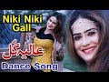 Aliya Gull New Dance Song Niki Niki Gal Tu Na Pain Latest Song