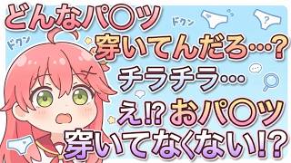 [2021/01]みこおじ、必死にアレが見えるアングルを探す【ホロライブ/切り抜き/さくらみこ】