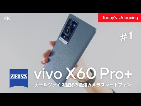 vivo X60tPro＋　グレー 8GB/128GB