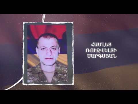 Ձեզ բացակա չենք դնի․ Համլետ  Սարգսյան