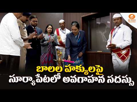 Awareness Seminar on Child Rights and Protection Laws Held in Suryapet