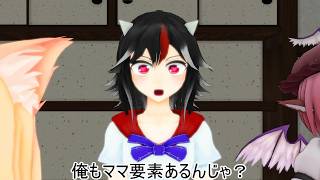 【東方MMD紙芝居】 影狼の料理スキルに驚く共に影狼がママなら自分もママになれる！と思う正邪勝手に〇娠してママになってるだけ 【動画切り抜き】