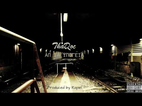 ThaDoc - ΑΠ ΤΑ ΥΠΟΓΕΙΑ ( prod by Rapiel )