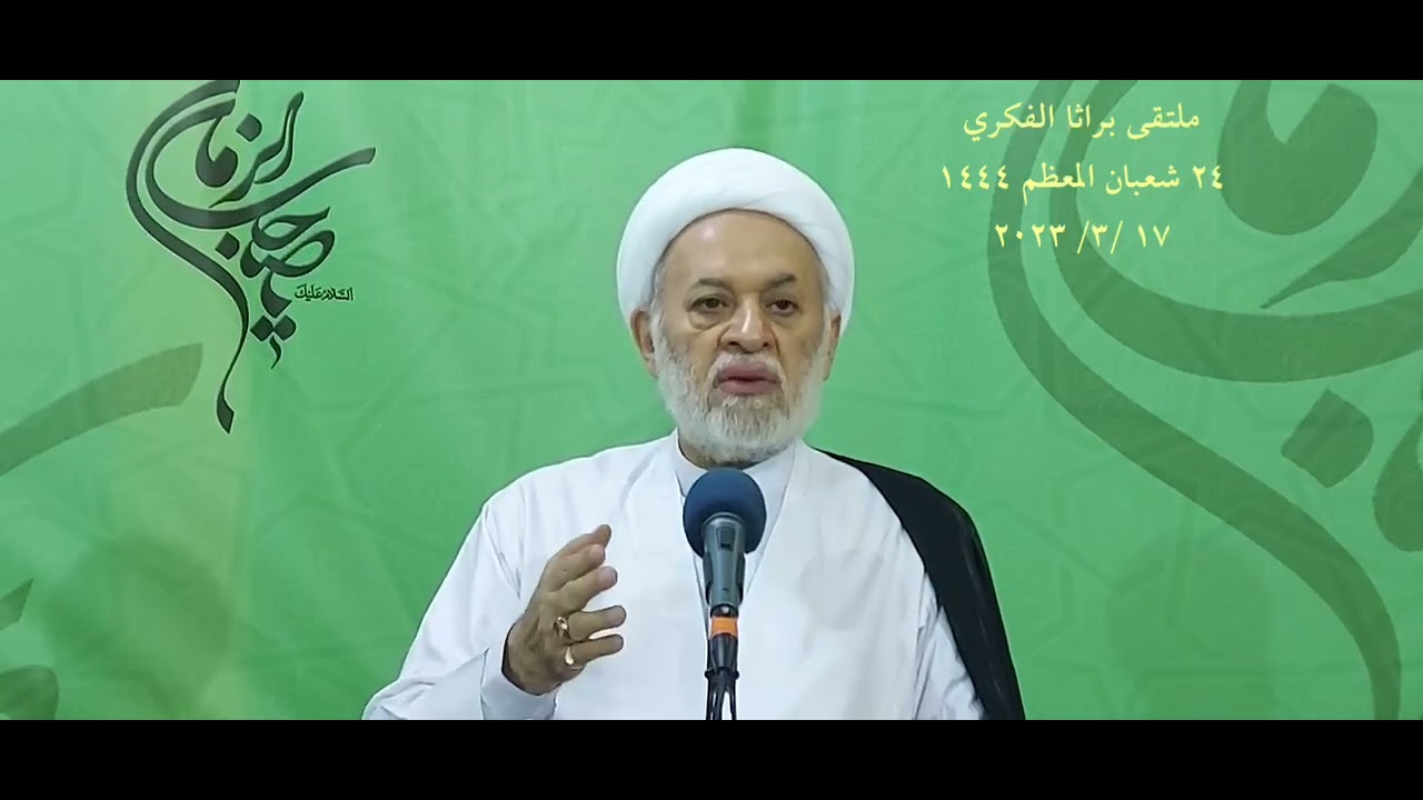 العالم يتقدم بسرعة مذهلة نحو انهيار منظومة الظلم الاستكباري والجور الطاغوتي ويبشر بالأمل الموعود
