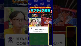 サプライズ極限ありそう？ #shorts #dragonball #dokkanbattle