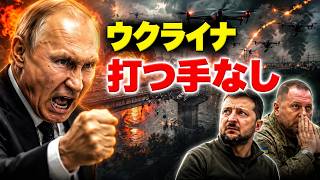 【9月21日最新】ロシア・ウクライナ情勢を総まとめ｜世界の注目ニュース速報｜ロシア・ウクライナ戦争