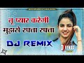Tu Pyar Karegi Mujhse Rafta Rafta Dj Remix Hindi Dj Song Sonu Nigam Alka Yagnik Dj Vinod Narhar