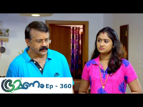 Bhramanam | Episode 360 - 03 July 2019 | Mazhavil Manorama