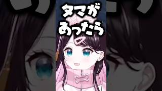 タマがあったらヒュンしていた花芽なずなに爆笑する小森めと【ぶいすぽっ！切り抜き】 #花芽なずな #ぶいすぽ #shorts