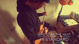 弾いてみた Who’ll be the next/ Hi-STANDARD guitar cover 安ギター改造 目指せKEN SOUND!