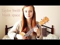 Taylor Swift – blank space (Cоver by Лера Яскевич) 