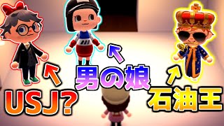 【あつ森】ファッションショーを開いたら色んな個性が飛び出てきたww【ゆっくり実況】