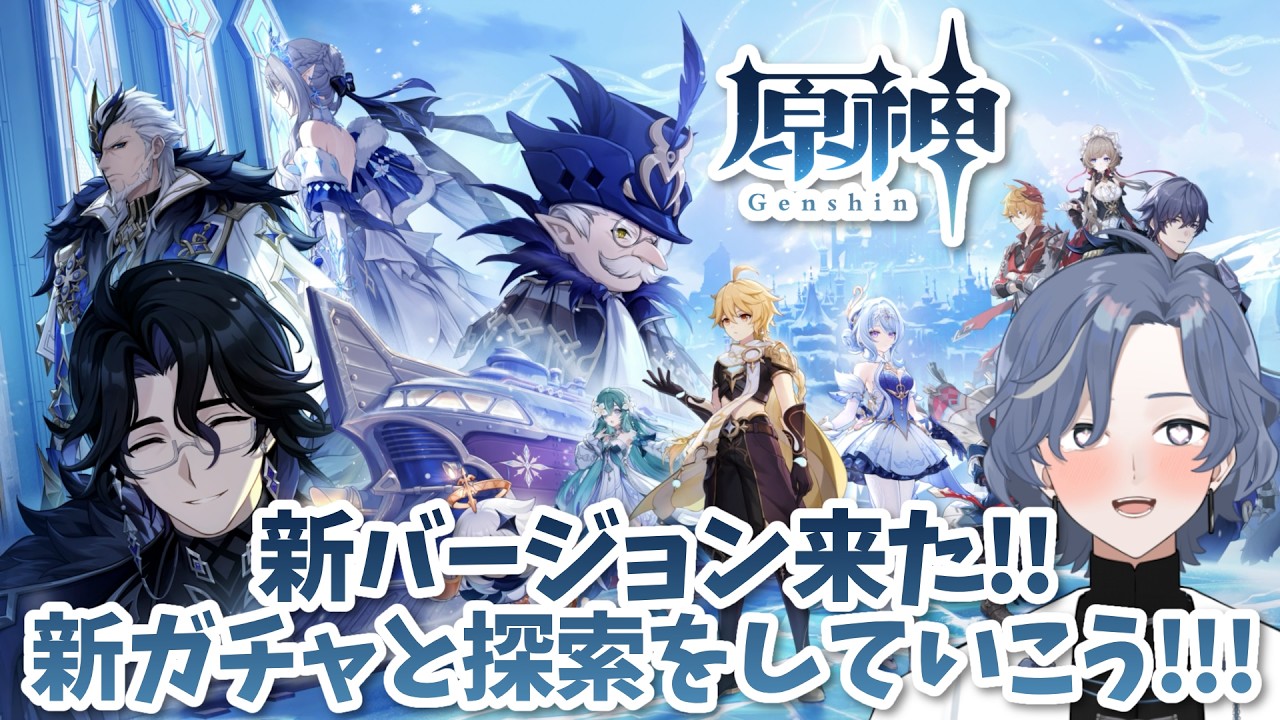 【原神】初めての原神！新ガチャして魔神任務を進めていきたい！ #75 【新人Vtuber/雨水多丸】