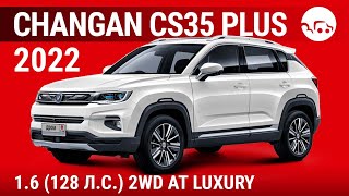 Changan кемерово официальный дилер