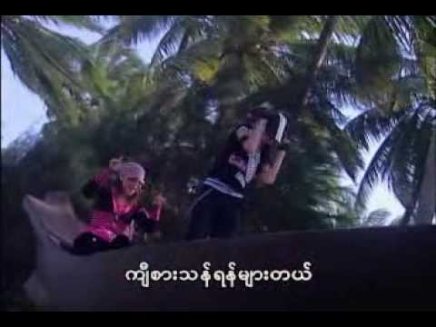 Ooe Mel Ma Thote Nelt - Noble Lin Nan Su Yati Soe Wai Lay