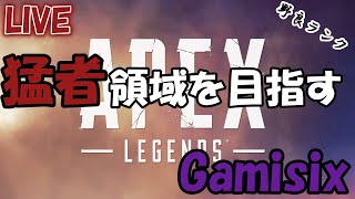 【Apex Legends】視野角110➞90やってみる【TSZ】