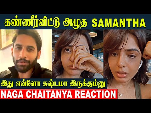 Samantha Crying - Naga Chaitanya Reaction 🤗 | Sam Send a video Message For Fan - Kind Heart ❤️