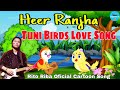 Hindi Cartoon Heer Ranjha Cartoon Tuni Chidiya Wala Cartoon Rito Riba Heer Ranjha OfficialSong
