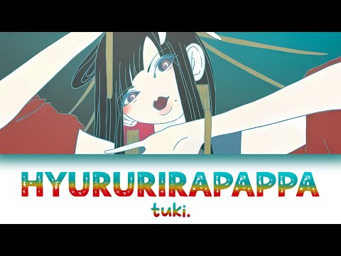 [Romanized|Eng] Hyururirapappa (ひゅるりらぱっぱ) - tuki. || Lyrics