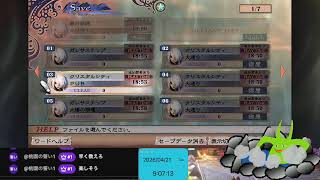 Romancing SaGa -Minstrel Song- Remastered　をプレイするよ part9