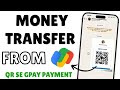 How To Scan QR Code From Gallery In Google Pay WhatsApp Se Aya QR Code Scan Kaise Kare