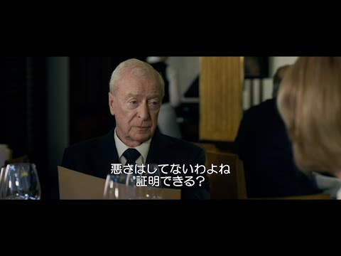 映画『キング・オブ・シーヴズ』本編冒頭映像