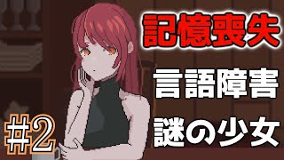 #2 少女に言葉を教えて貰う７日間【7 Days to End with You】