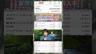 #NISA,#新NISA,#つみたてNISA,#iDeCo,#配当金,#配当利回り,#決算,#決算分析,#業績,#企業分析,#銘柄分析,#株予想,#株の買い方