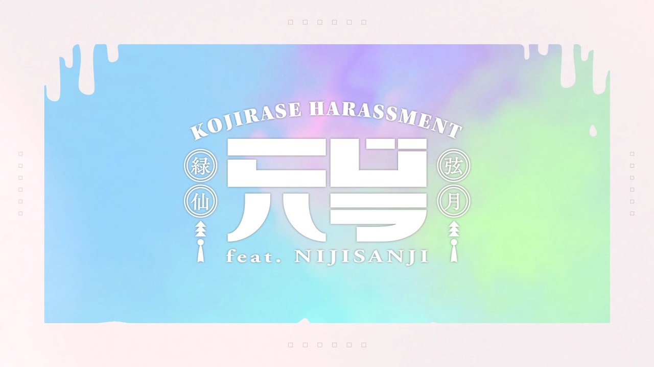 #こじハラアイドルプロデュース『1←st→age』クロスフェード